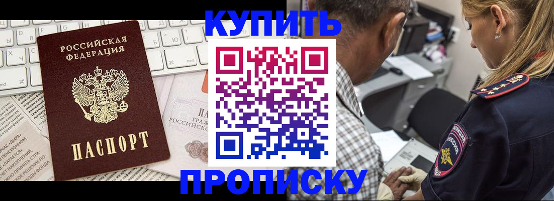 временная регистрация недорого в Лихославле