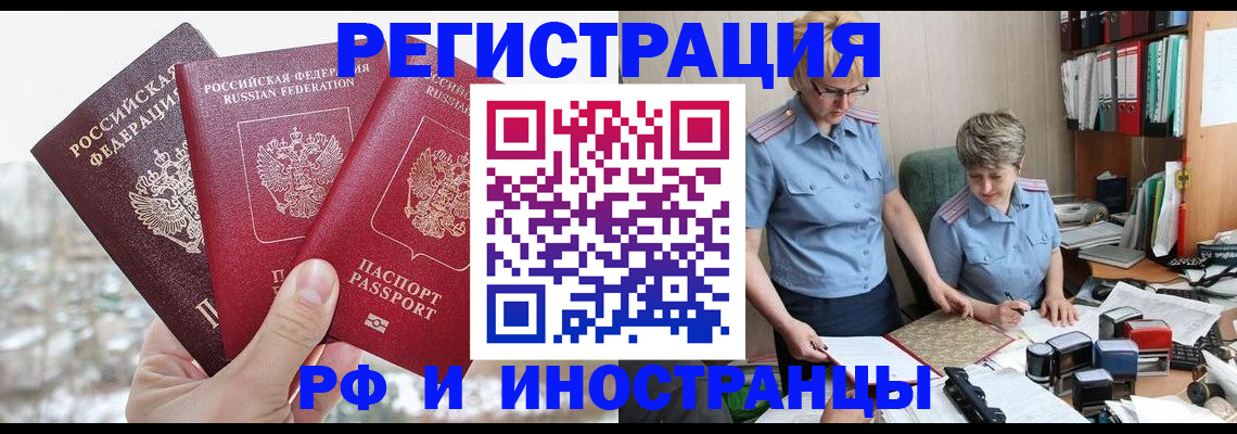 временная регистрация гарантия в Лихославле