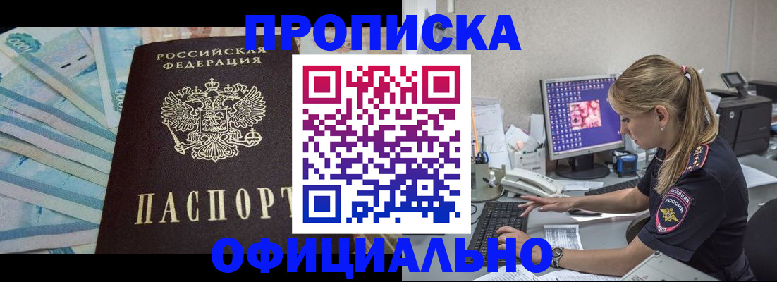 прописка ребенка в Лихославле